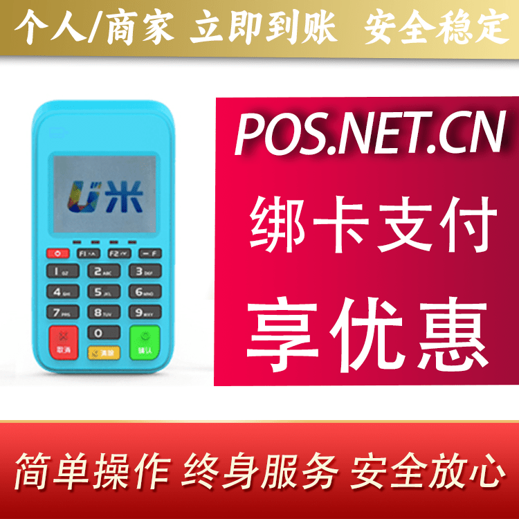 咸宁U米电签