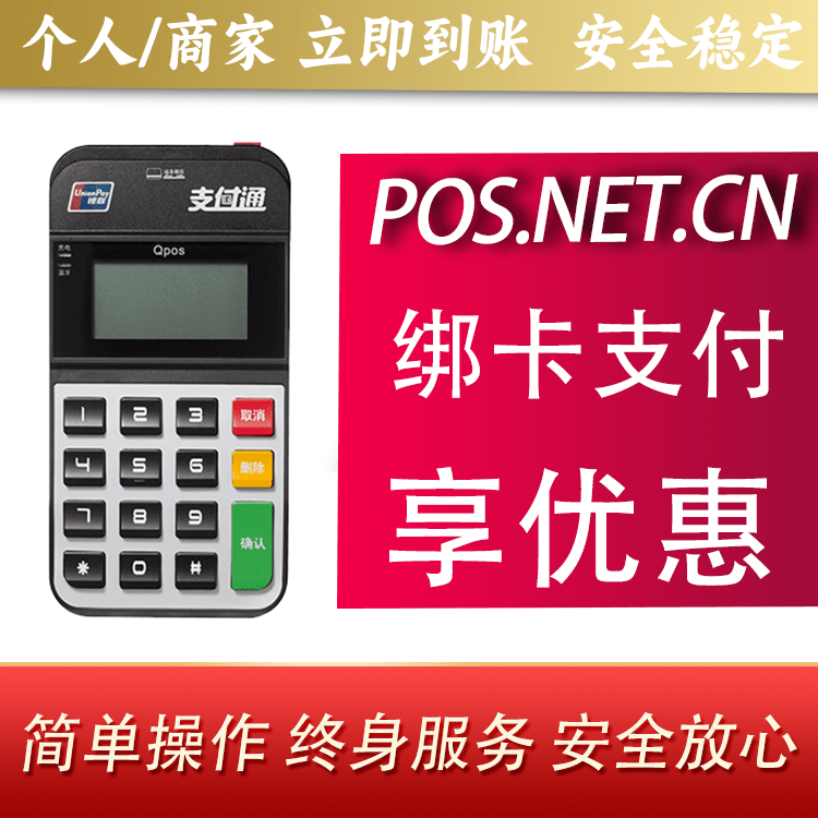 咸宁海科Qpos