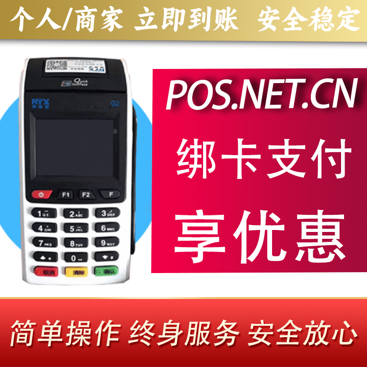 咸宁瑞银信大POS