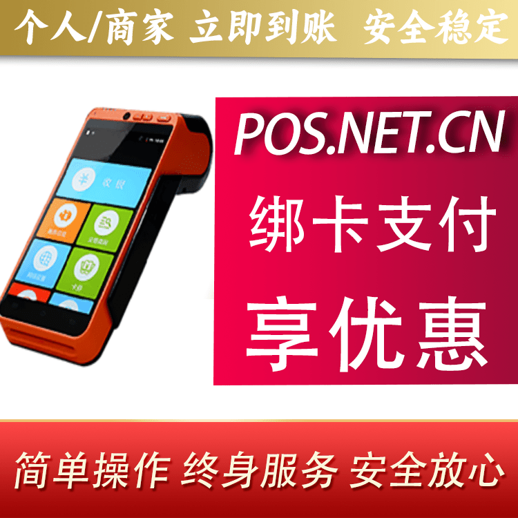 咸宁合利宝智能POS